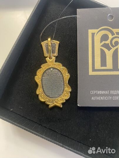 Подвеска Святой Алексей Икона нательная