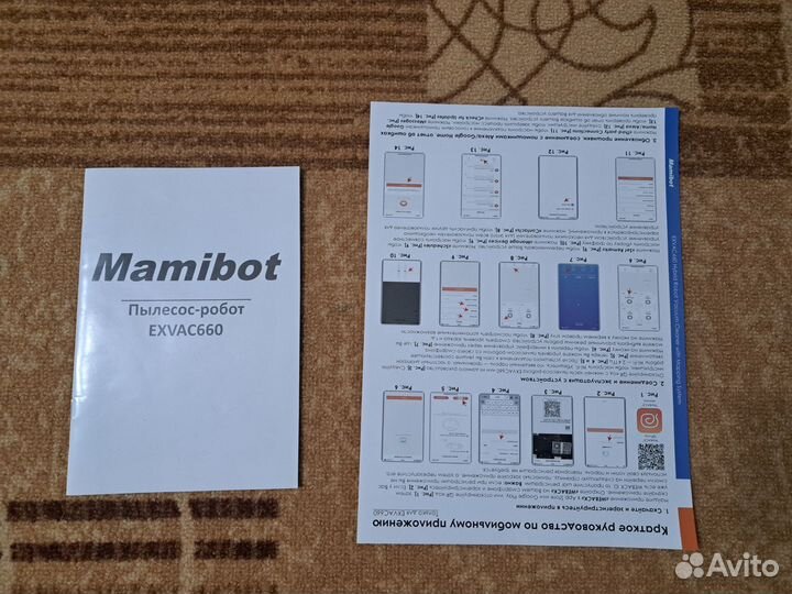 Робот пылесос Mamibot exvac660