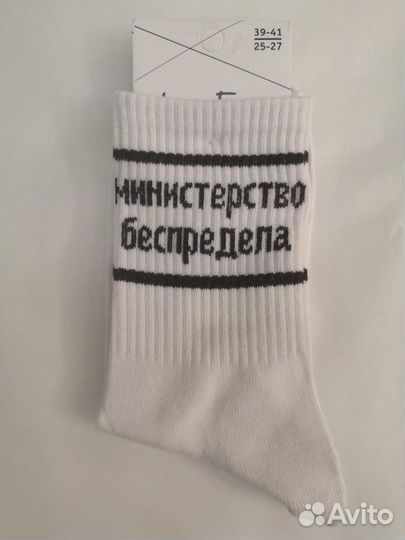 Тренд сезона Носки 