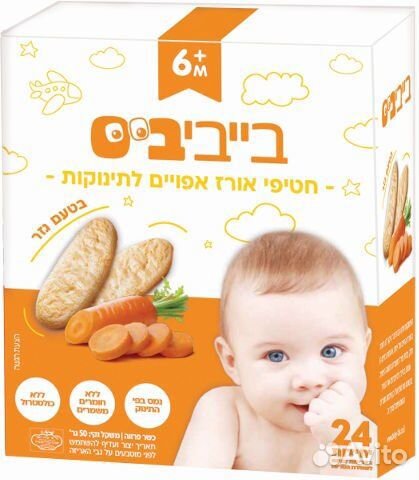 Детское печенье из Израиля от 6 мес