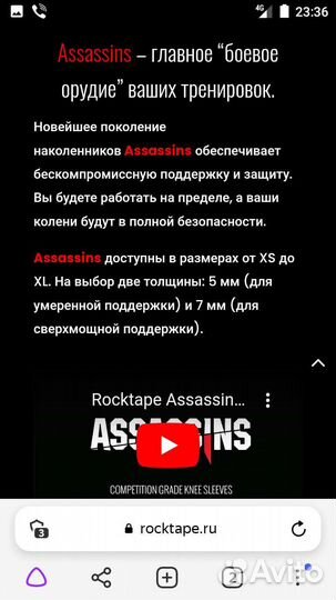 Наколенники Rocktape Assassins 5 мм