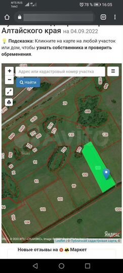 Участок 6,7 га (СНТ, ДНП)