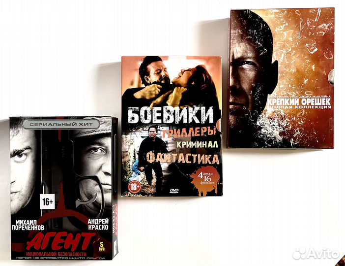 Dvd диски