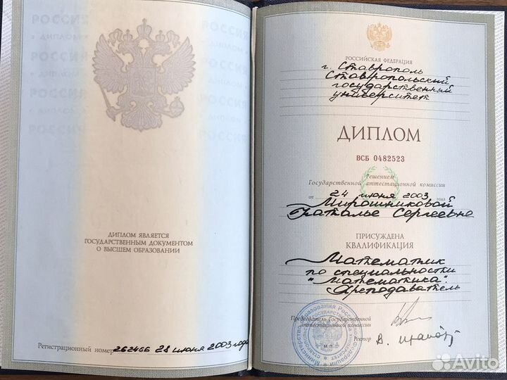 Преподаватель математики (репетитор)