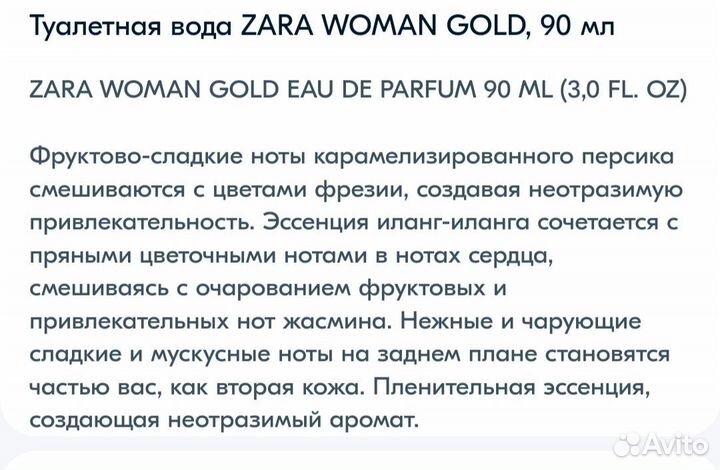 Духи женские zara, woman gold, 90 мл