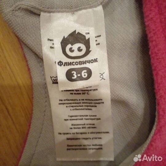 Шапка флисовичок 3-6 деми