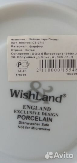 Чайно-кофейные пары Пионы (фарфор)