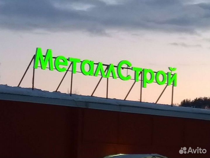 Световые вывески