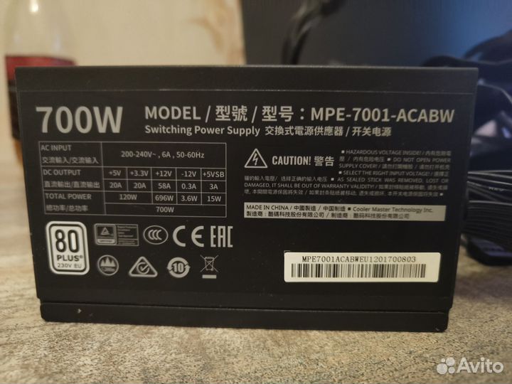 Блок питания Cooler Master 700w