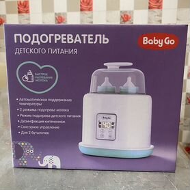 Подогреватель, стерилизатор BabyGo