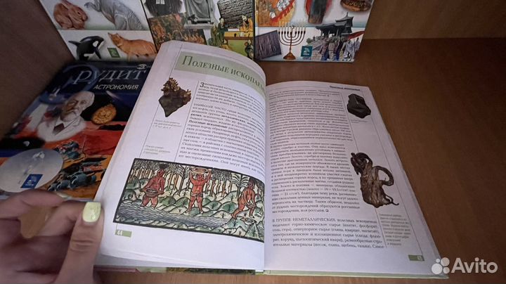 Коллекционное издание энциклопедий Эрудит