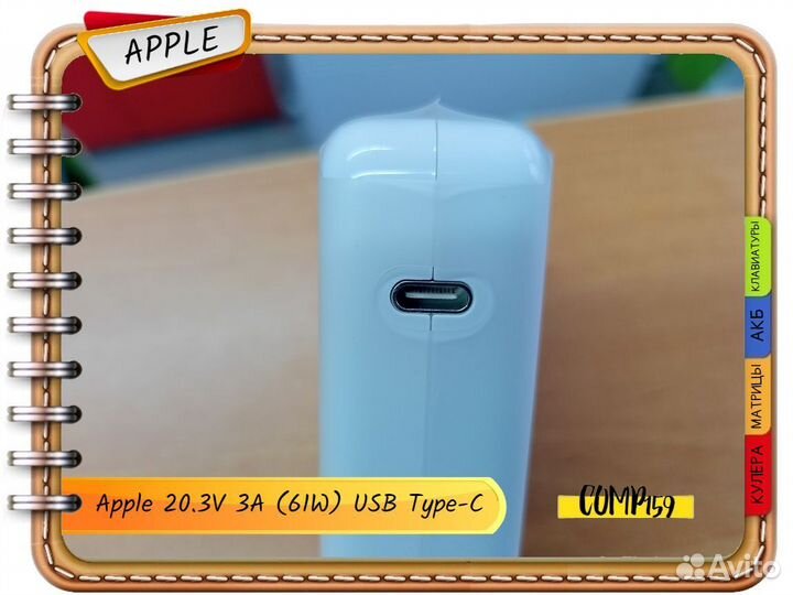Новый блок MacBook 20.3V 3A (61W) USB Type-C