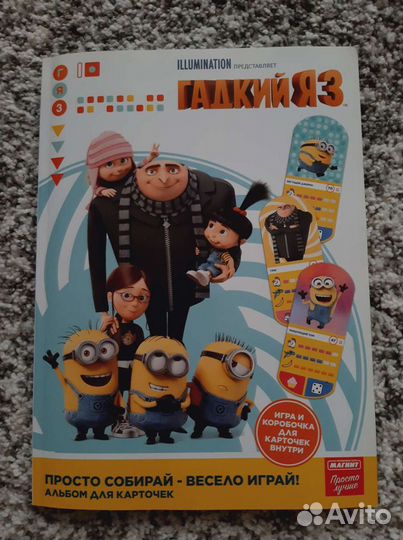 Карточки миньоны