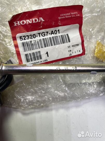 Стойка стабилизатора 52320TG7A01 Honda