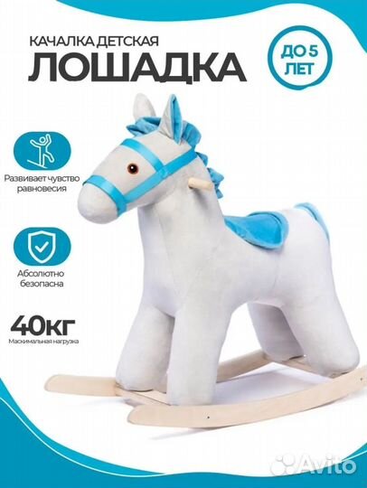 Качалка лошадка