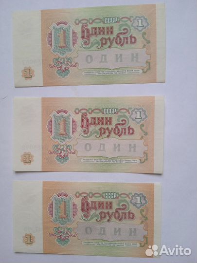 Банкноты СССР 1991год, 1 и 5 рублей UNC (пресс)