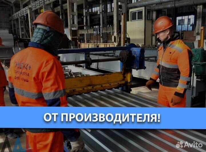 Профнастил для забора