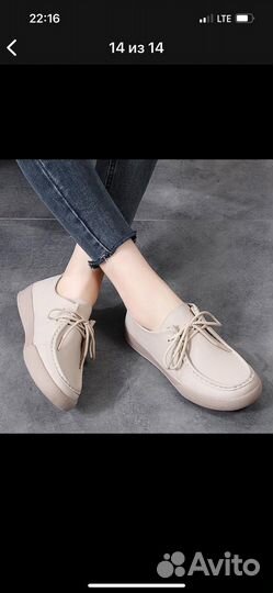 Мокасины женские