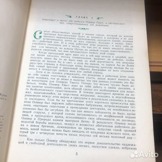 Приключения Оливера Твиста. 1975 год