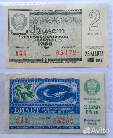 Билет лотереи лотерейный билет