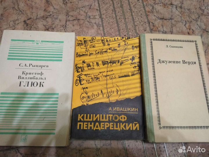 Книги по музыке и музыкантах