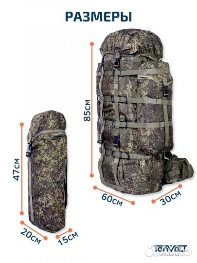 Рюкзак, тактический Ратник 100 л