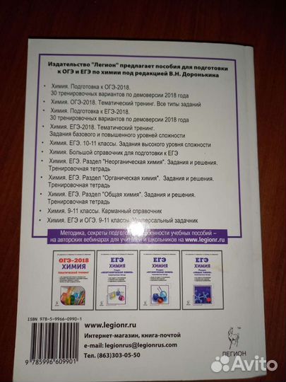 Сборник огэ химия