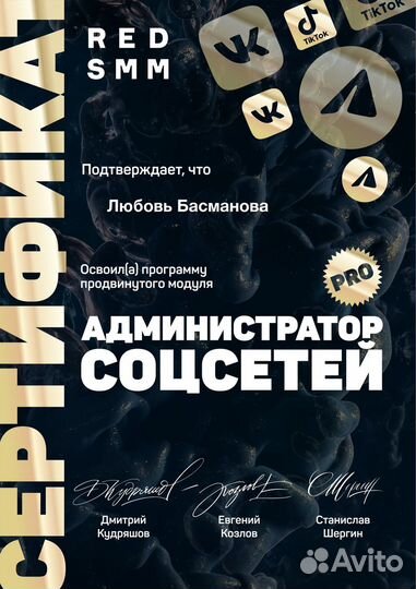 SMM продвижение смм-специалист ведение каналов