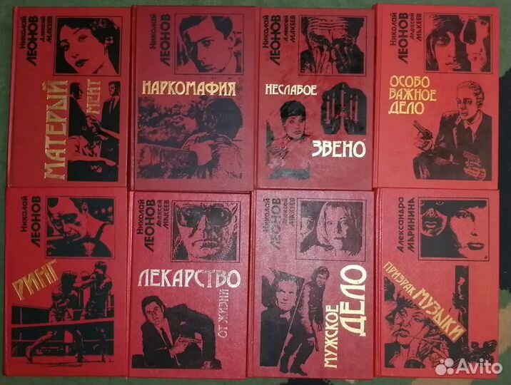 Маринина, Николаев, Щербаков, Леонов, Корецкий, др