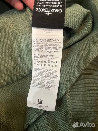 Худи Stone Island