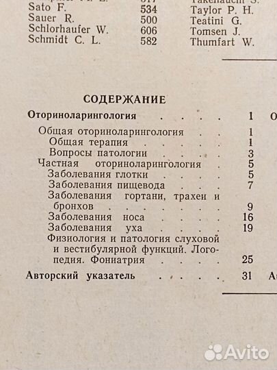 Медицинский реферативный журнал мрж. №6 1979