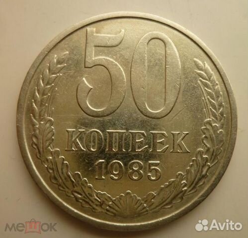 Монеты СССР 1961-1991 обмен/продажа/покупка купить в Петрозаводске ...