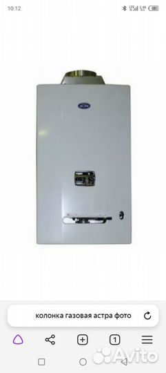 Газовая колонка