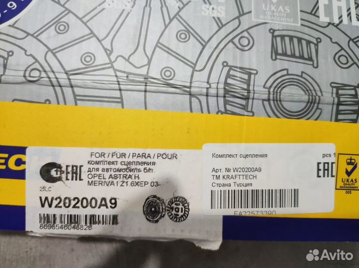 Комплект сцепления (без выжимного)