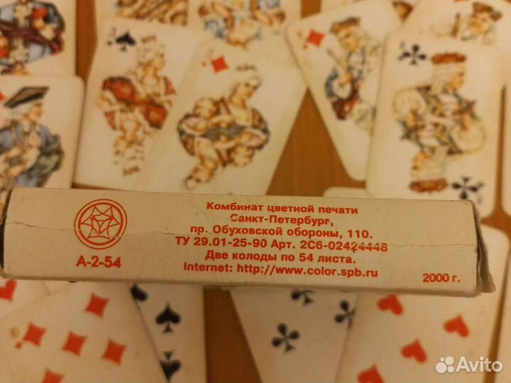 Карты игральные Пасьянсные Сувенирные