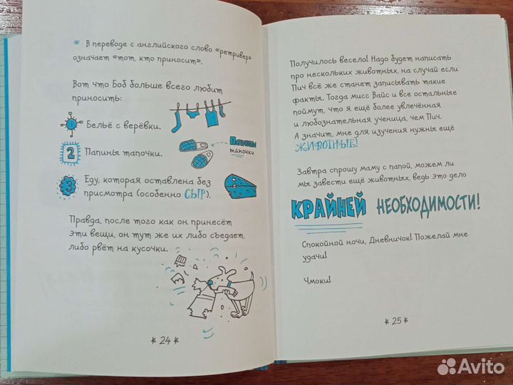 Холли Вебб, Дневник Никки и др