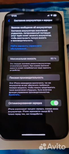 iPhone Xs Max, 256 ГБ