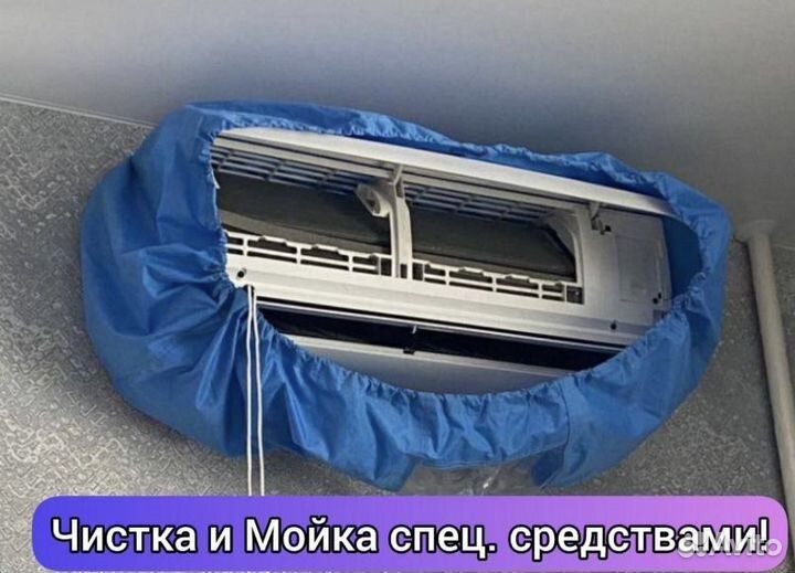 Чистка сплит систем Заправка сплит система