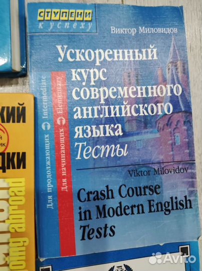 Книги по английскому языку