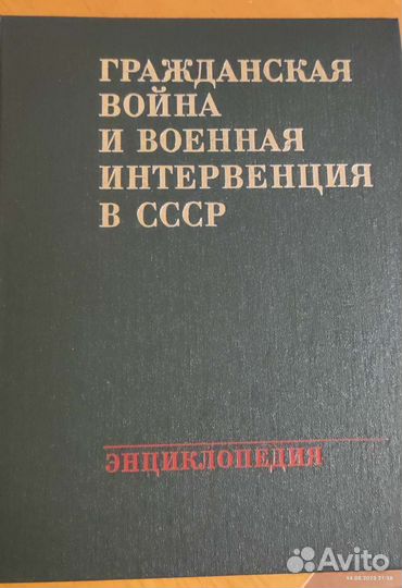 4 книги по истории Гражданской войны 1914-1922гг