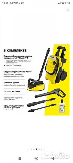 Мойка karcher k 4 compact home