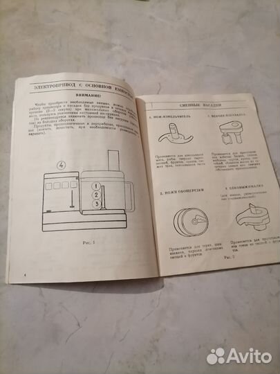 Кухонная машина Салют - 3 СССР