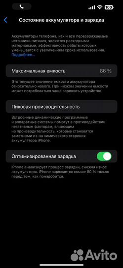 iPhone 13 Pro Max, 512 ГБ