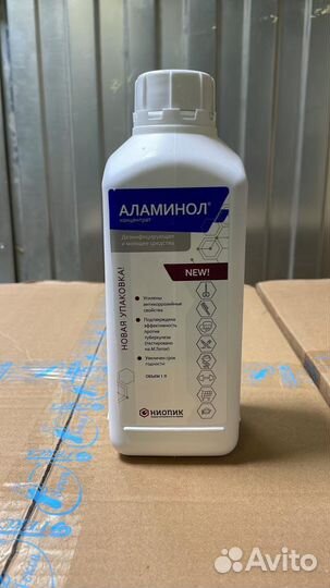 Дизинфицирующее средство Аламинол 1л