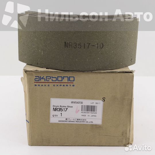 Колодки барабанные mazda, akebono