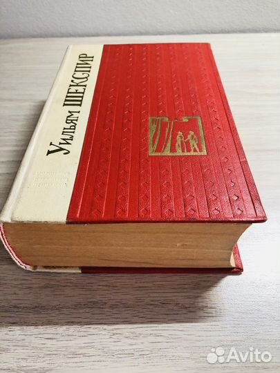 Уильям Шекспир Избранные произведения