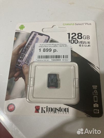 Карта памяти kingston 128gb