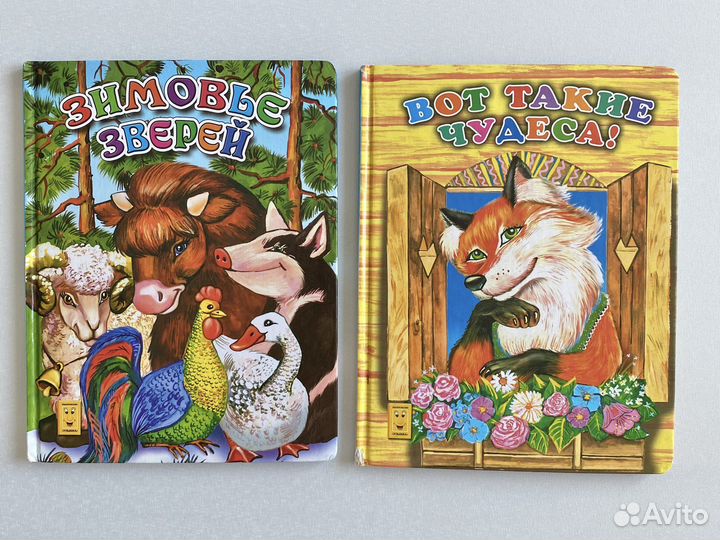 Книги детские в картонных обложках 6шт