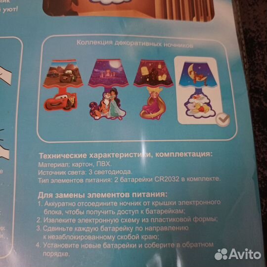 Новый ночник настенный