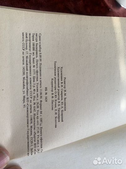 Вершинин Л. Истории из предыстории